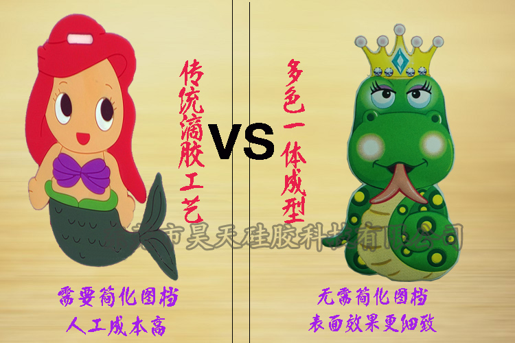 硅膠貼